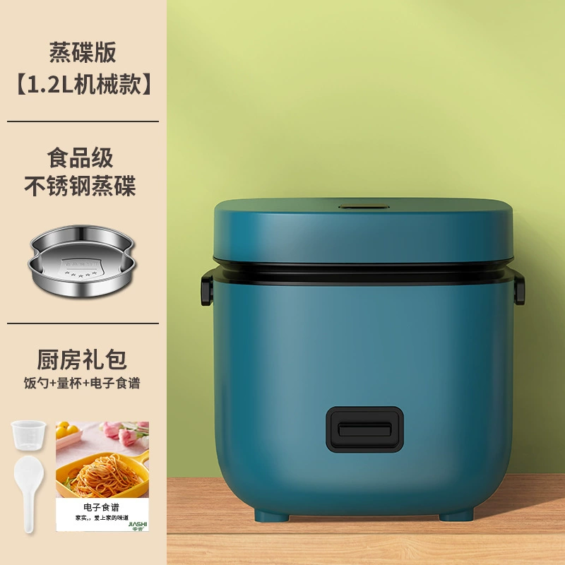 Мини- рисовая посуда Jingxian 1,2 л, 200Вт, антипригарное внутреннее дно, на 1–2 человека
