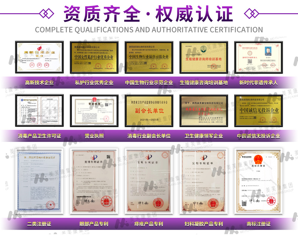 2025美芙康1688阿里【贴牌户】通用详情页3_04