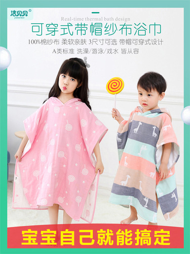 4TXN wholesale children's bath towel cape hooded pure cotton gauze water-absorbent super soft swimming bathrobe for big children summer bathrobe baby