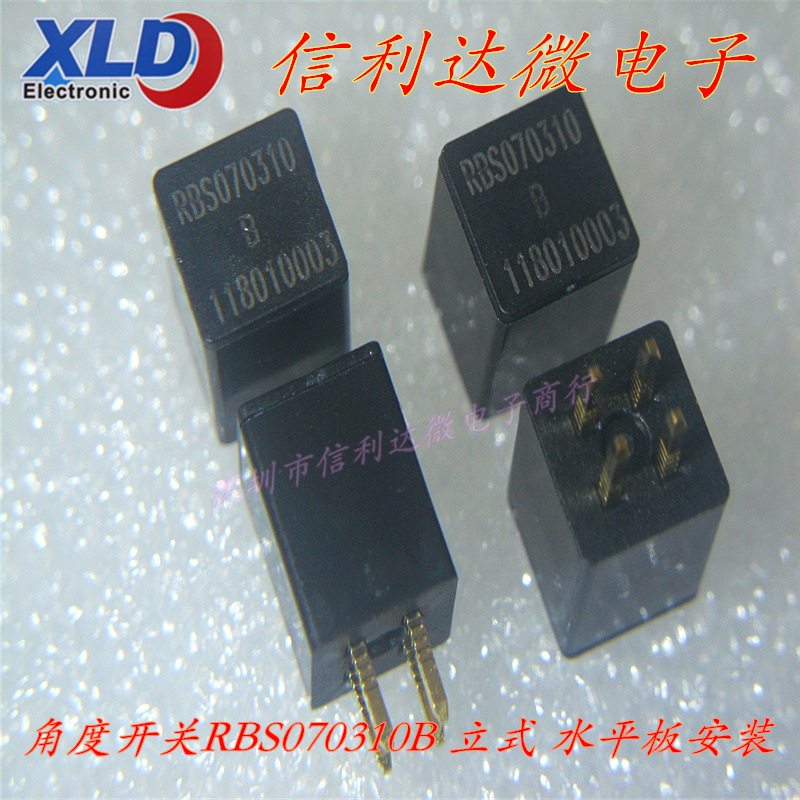 感应开关RBS070310B  RBS070310 立式 滚珠式45°防倾倒开关