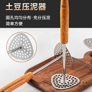 Masher Potato Masher Masher Taro Masher 304 Stainless Steel Food Supplement Crushing Food Tool Stick