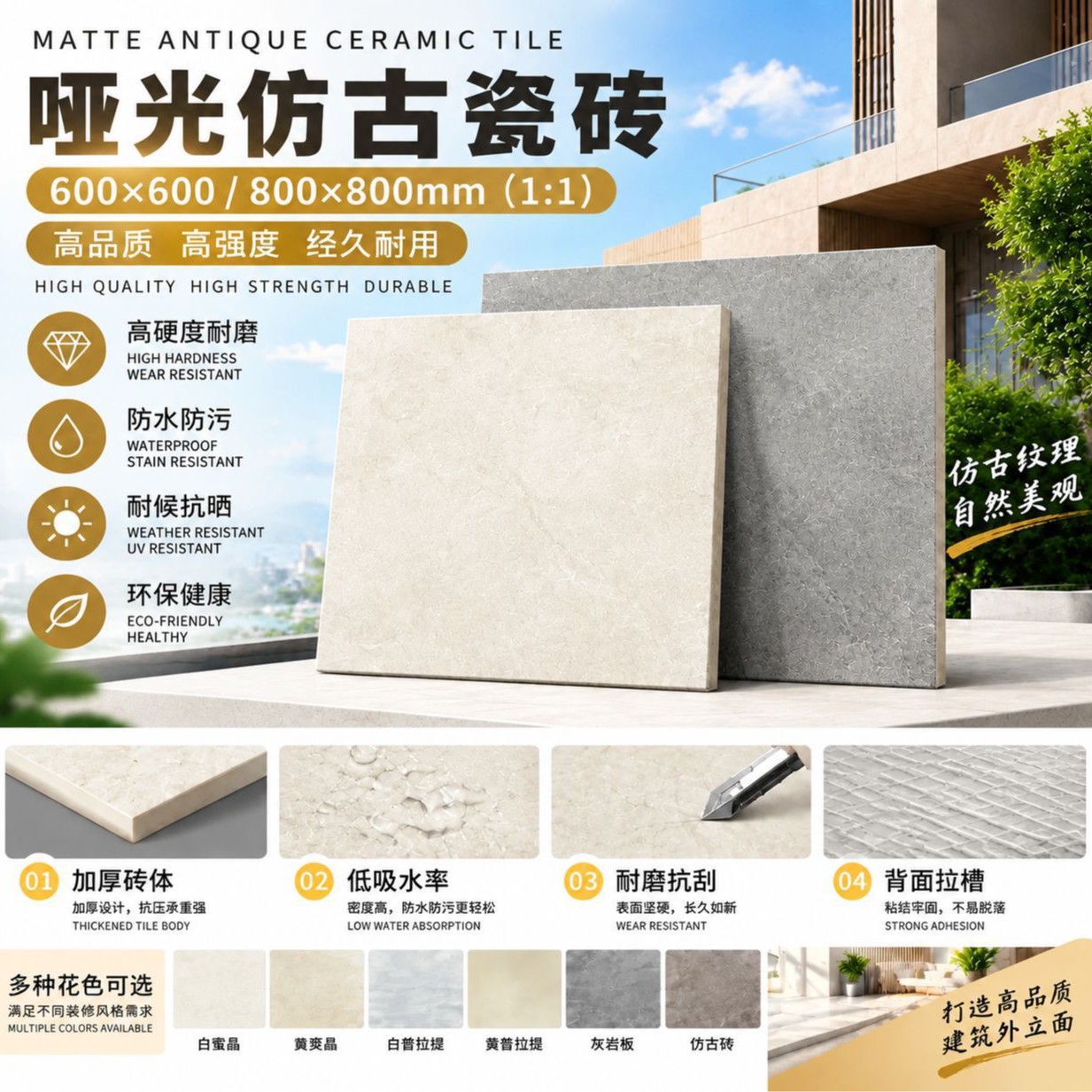 800*800抛光砖普拉提黄聚晶办公室瓷砖 工程瓷砖600*600仿古地砖
