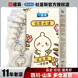 安全套;其他情趣用品;润滑剂