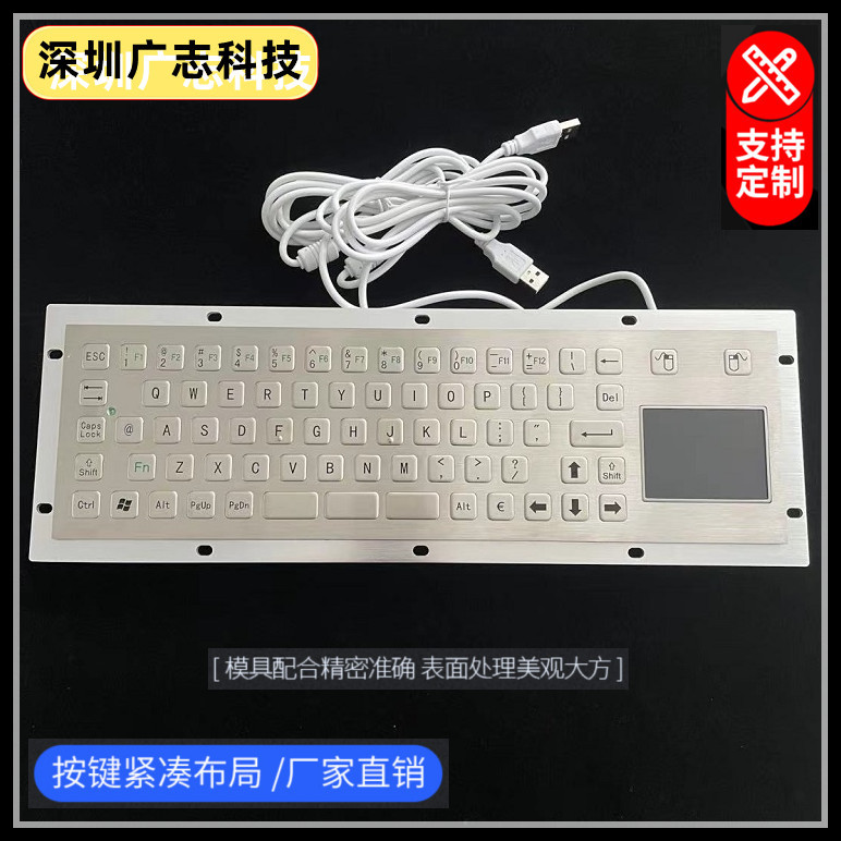 70键不锈钢平按键工业防水全键盘|带鼠标触摸板金属工业键盘
