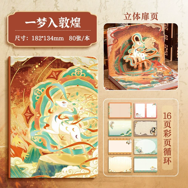Guo Chao Hardcover Book-One Dream enters Dunhuang