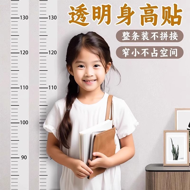 子供の身長ウォールステッカー、学生測定ステッカー、家庭用スケール測定定規、防水リビングルーム全体透明身長ステッカー|undefined