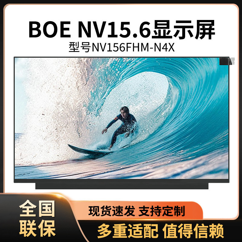 15.6inch Display Nv156Fhm-N4Xne156Fhm-N61Ne156Qum-Nz3Nv156Fhm-N42
