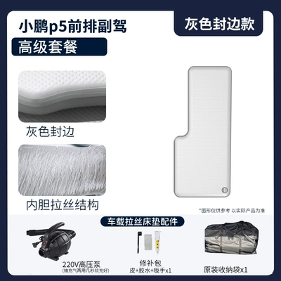 Vehicle-mounted inflatable bed, Bed Thickeneded Sleeping Mat Travel - gray-xpeng-p5-passenger-side-premium-package