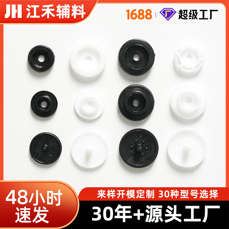 树脂塑料四合扣T3T5T8童装爬服子母扣雨衣文件袋包装袋按扣批发