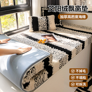 2025 New Mid-Century Style Bay Window Cushion Window Sill Cushion for Master Bedroom Balcony Thickened Seat Cushion Removable and Washable Customization