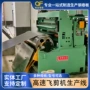 液压涨紧定制开卷放卷机
