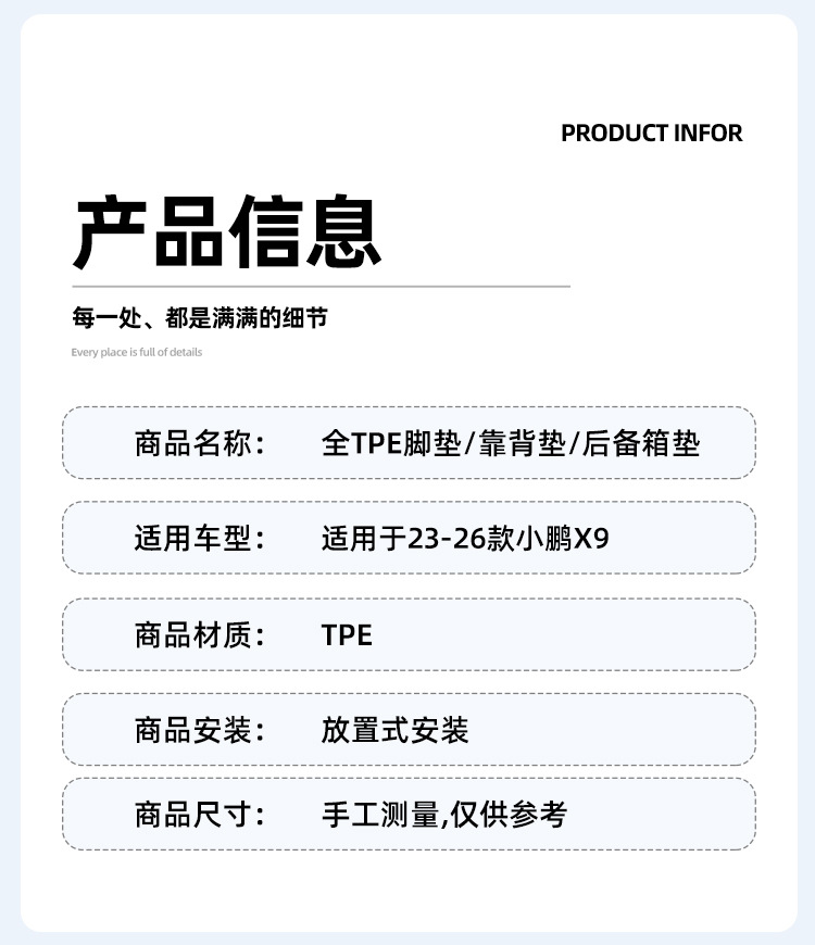Suitable for 23-26 Models of Xpeng X9 Cars, Special Tpe Floor Mats for Left and Right Steering, Trunk Mat, and Backrest Cushion