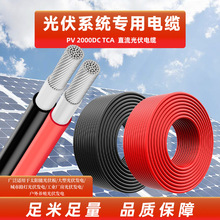 ̫�����2000V�߉������ 4/6/10/16ƽ��TUV�J�C��ȼֱ�������|