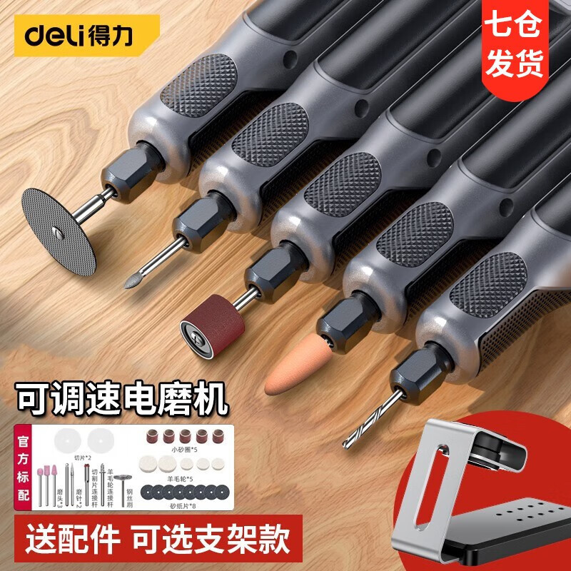 デリ電動グラインダー小型ハンドヘルド電動研削研磨アーティファクト翡翠木彫りペンツールミニ小型電気ドリル|undefined