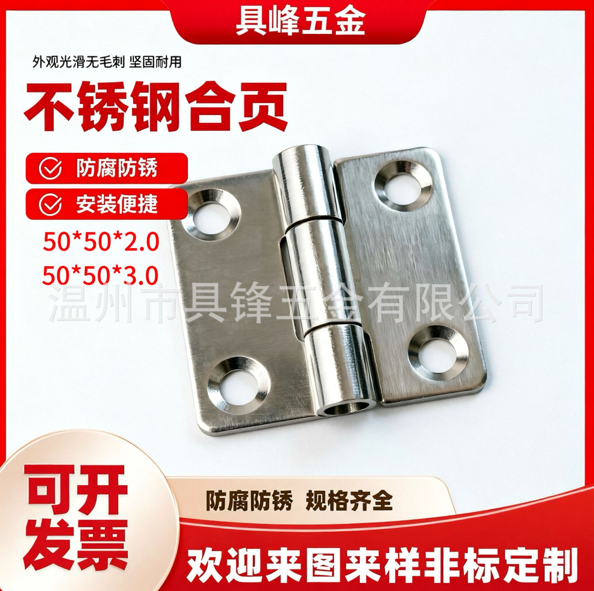 304 bisagra de acero inoxidable 50 * 50mm bisagra cuadrada máquina de equipos de gabinete puerta fabricantes de accesorios de hardware ahora