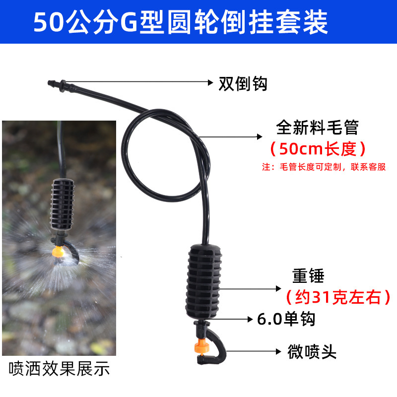 Juego de micro aspersión colgante, marco de 360 grados de invernadero, micro aspersión giratoria, fresa, aspersión al revés, enfriamiento y humidificación de plántulas