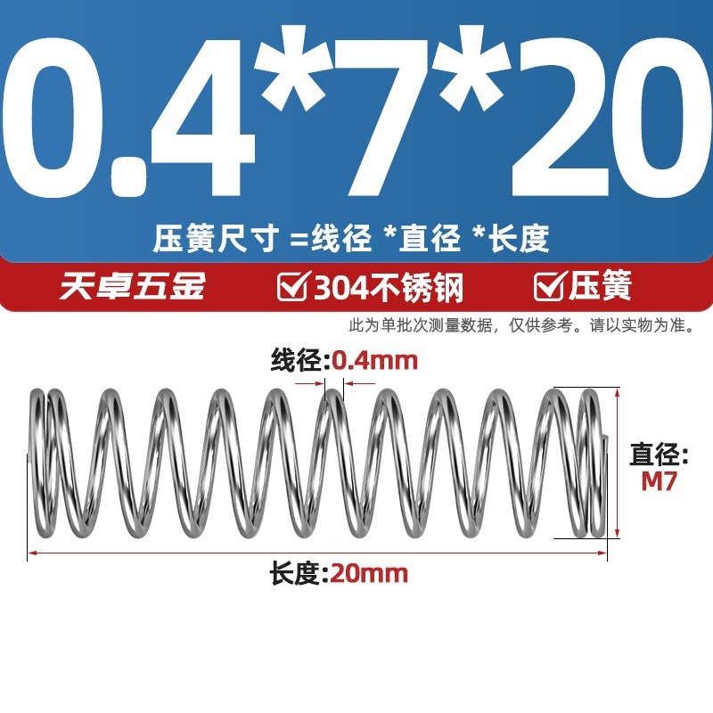 線径0.3 0.4 0.5 0.6mm 304ステンレス鋼圧着ばね圧縮ばね圧力大小減震ばね|undefined