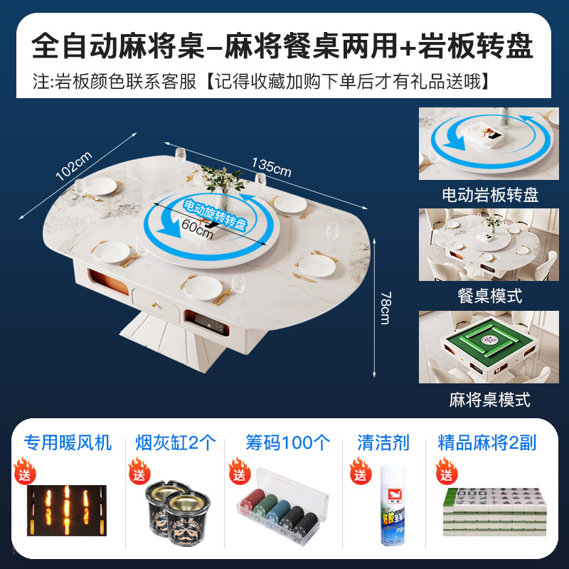 Mesa de mahjong de placa de roca completamente automática, mesa de comedor, hogar integrado, multifuncional, moderno, simple y silencioso, plato giratorio eléctrico con fuego