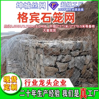 格宾网石笼六角网固滨笼绿滨垫拧花网河道雷诺护垫锌铝镁合金钢丝
