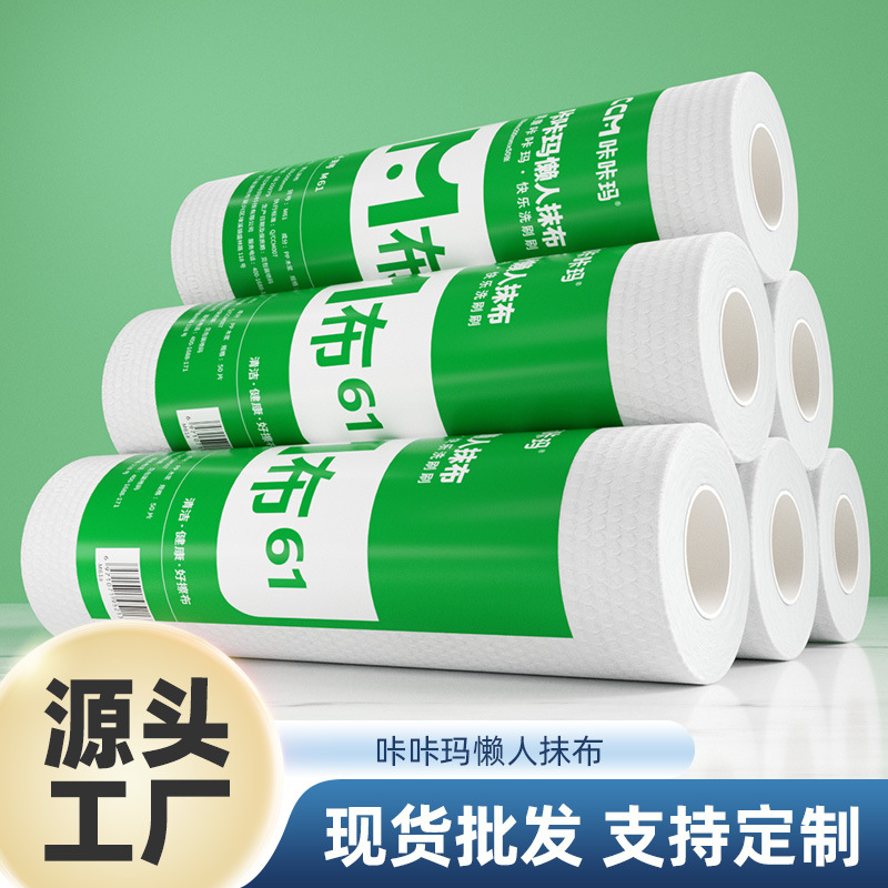 카카 마 게으른 헝겊 젖은 마른 이중 사용 두꺼운 초대형 주방 용품 종이 일회용 짠 비 짠 헝겊