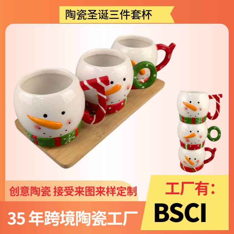 Juego de regalo de taza apilada de Navidad Juego de tres piezas en relieve Muñeco de nieve taza apilada Copa de mousse de marido Taza de café