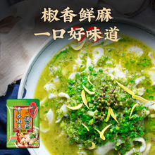 重庆特产桥头酸菜鱼水煮鱼麻辣鱼青花椒鱼调料包家用金汤鱼底料