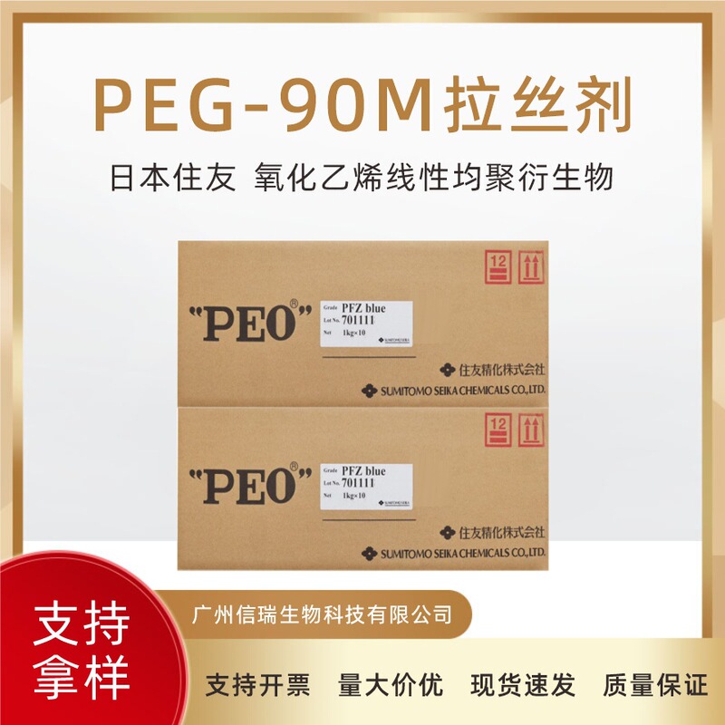 Japan Sumitomo Peg-90M Water-Soluble Drawing Agent with Low Addition and Strong Drawing Effect