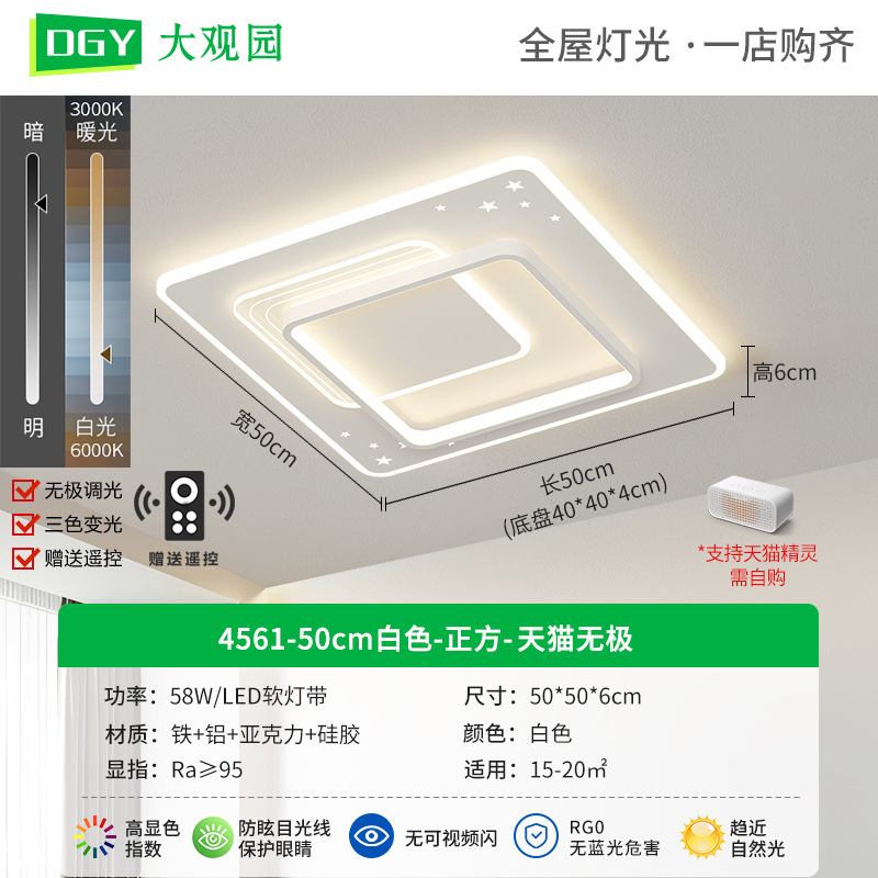 [Seleccionado cuidadosamente] Lámpara de sala de estar Lámpara de dormitorio LED moderna y simple, lámpara de techo para el hogar atmosférica, lámpara Zhongshan 448