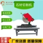 可调电动切割机岩石导轨