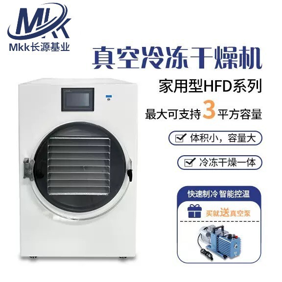 Michael Cool Vacuum Freeze Dryer Commercial Laboratory Food, Fruit, Vegetable, and Coffee Freeze Dryer for Laboratory Use