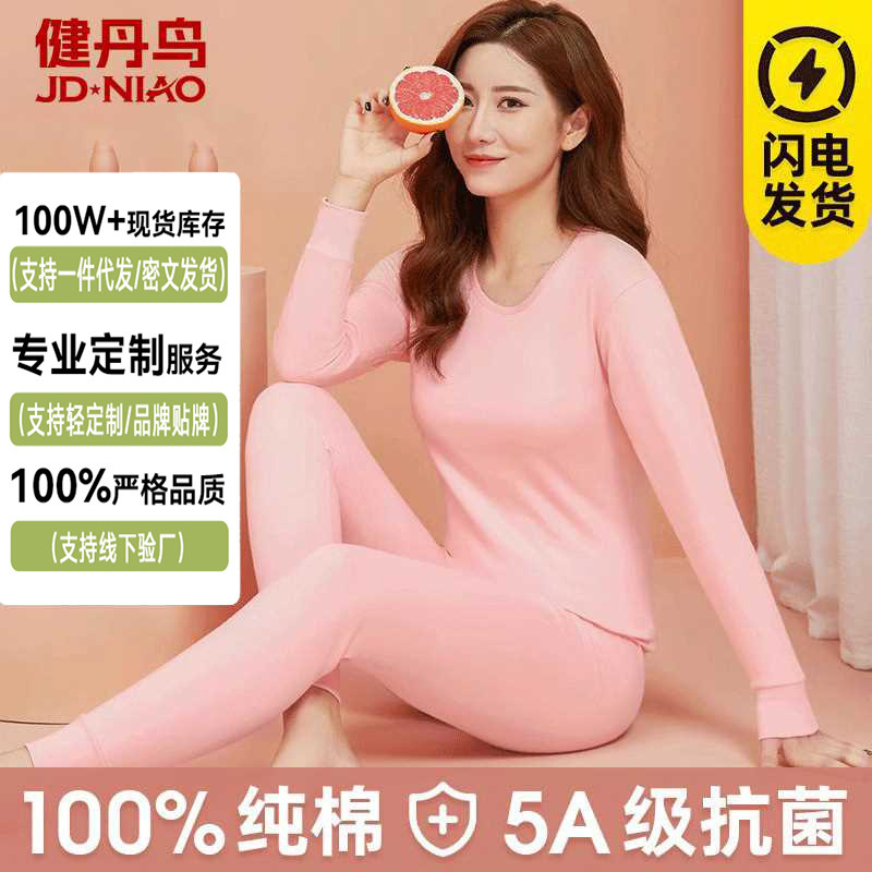 Custom-Made Men's and Women's Pure Cotton Thermal Underwear Set Base Layer Shirt All-Cotton Autumn Clothes and Pants Round Neck Factory Wholesale Custom-Made Men's and Women's Pure Cotton Thermal Underwear Set Base Layer Shirt All-Cotton Autumn Clothes and Pants Round Neck Factory Wholesale