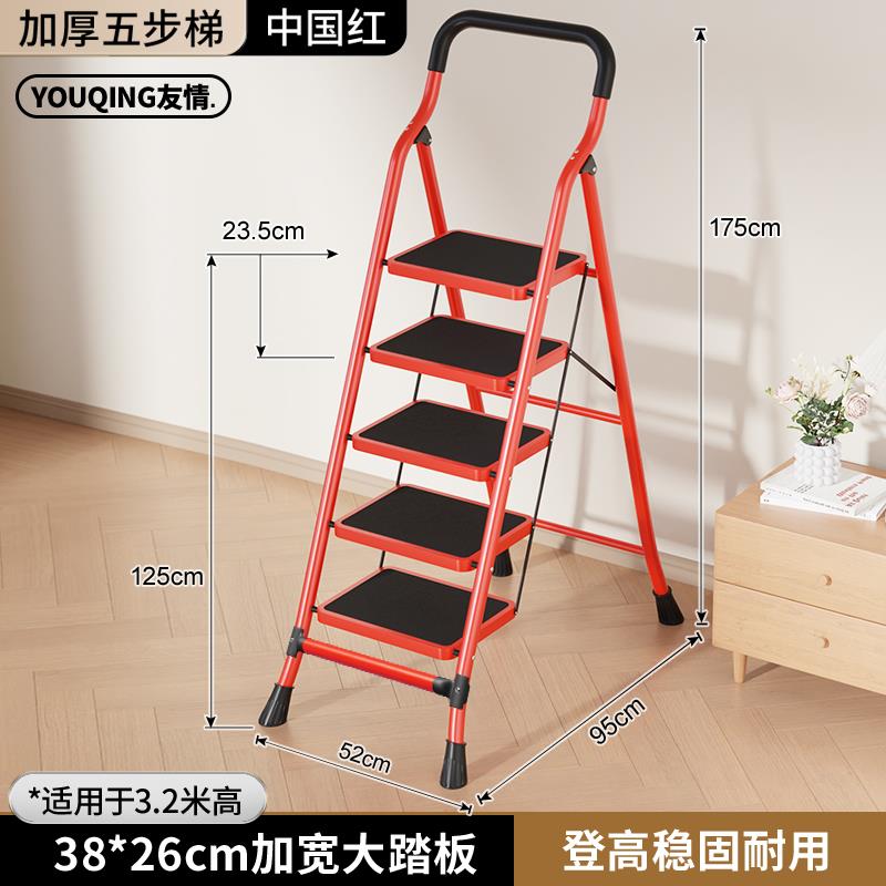 [Door to Door Delivery] [Geely Red-5 Steps] 넓어지고 두꺼워진 26* 38cm 대형 페달(슈퍼마켓 핫세일) - 다기능 접이식 사다리