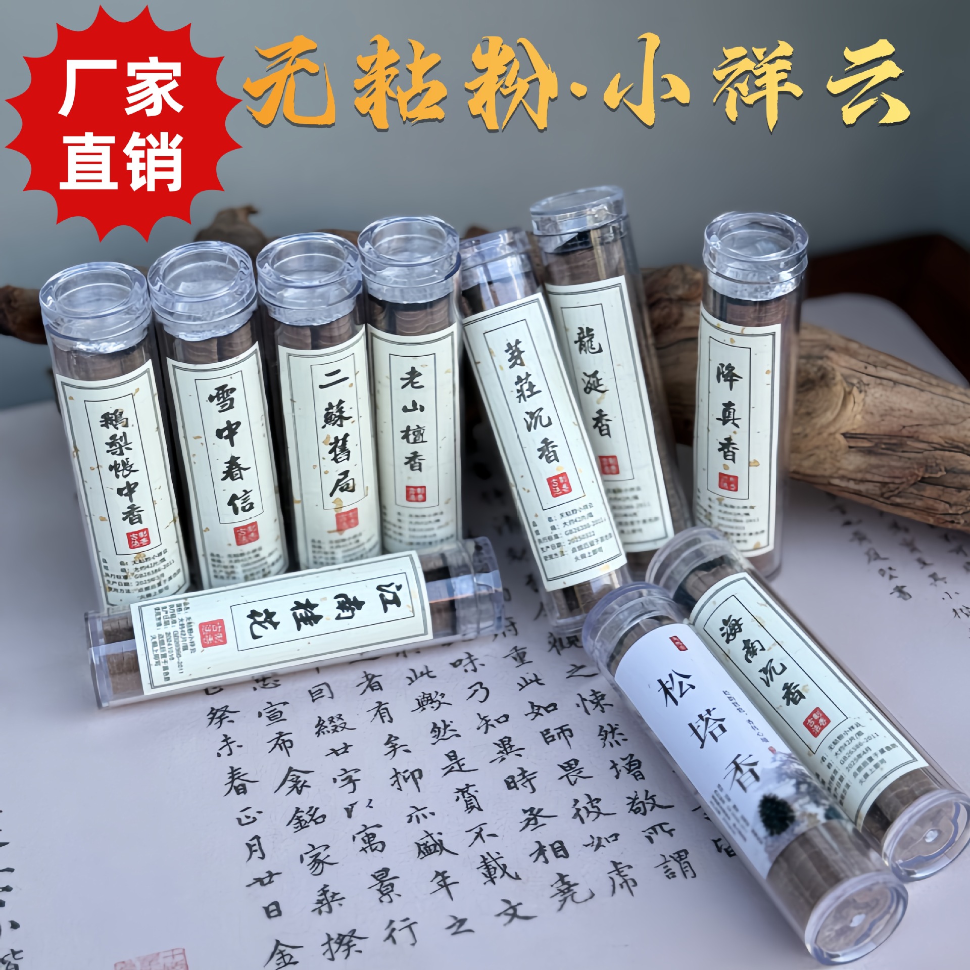 鹅梨帐中香无粘粉祥云香香薰天然沉香熏香檀香盘香家用室内持久香