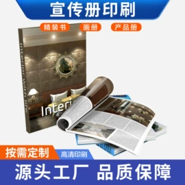 宣传画册;台历印刷;纸类印刷