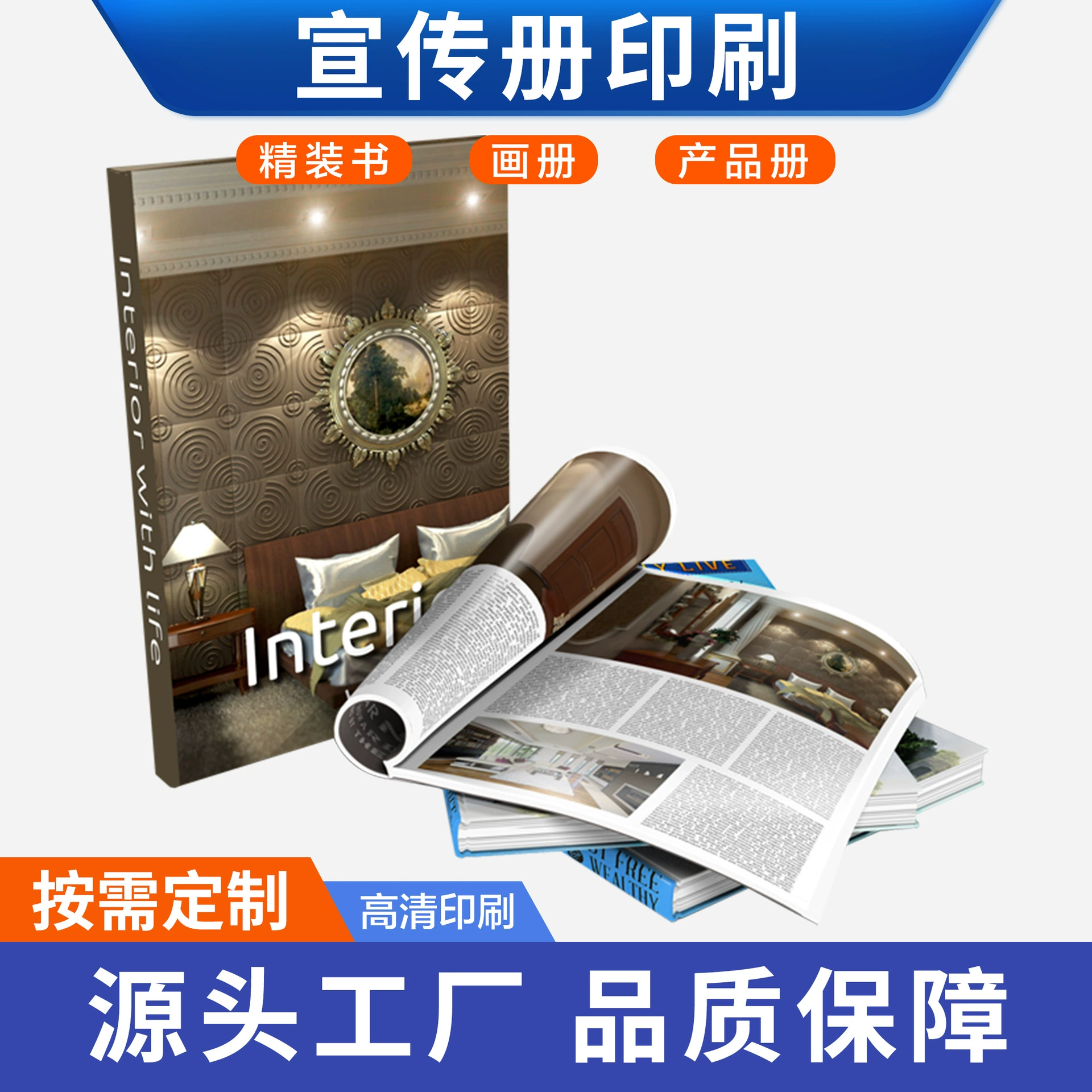 Образцы брошюр, каталоги продукции, инструкции, печать в листовке, индивидуализация от производителя, корпоративные альбомы, каталоги цен компаний