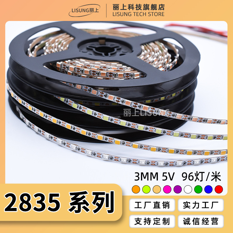 2835 ܻ 5V    ε巯      ܻ ü  LED  ߿ 