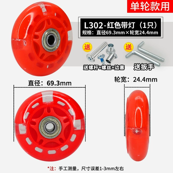 L302-High elastic PU wheel: 70x24.6mm (one) [red]