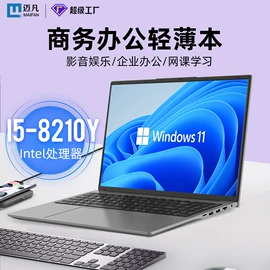 电脑一体机;笔记本电脑;台式机