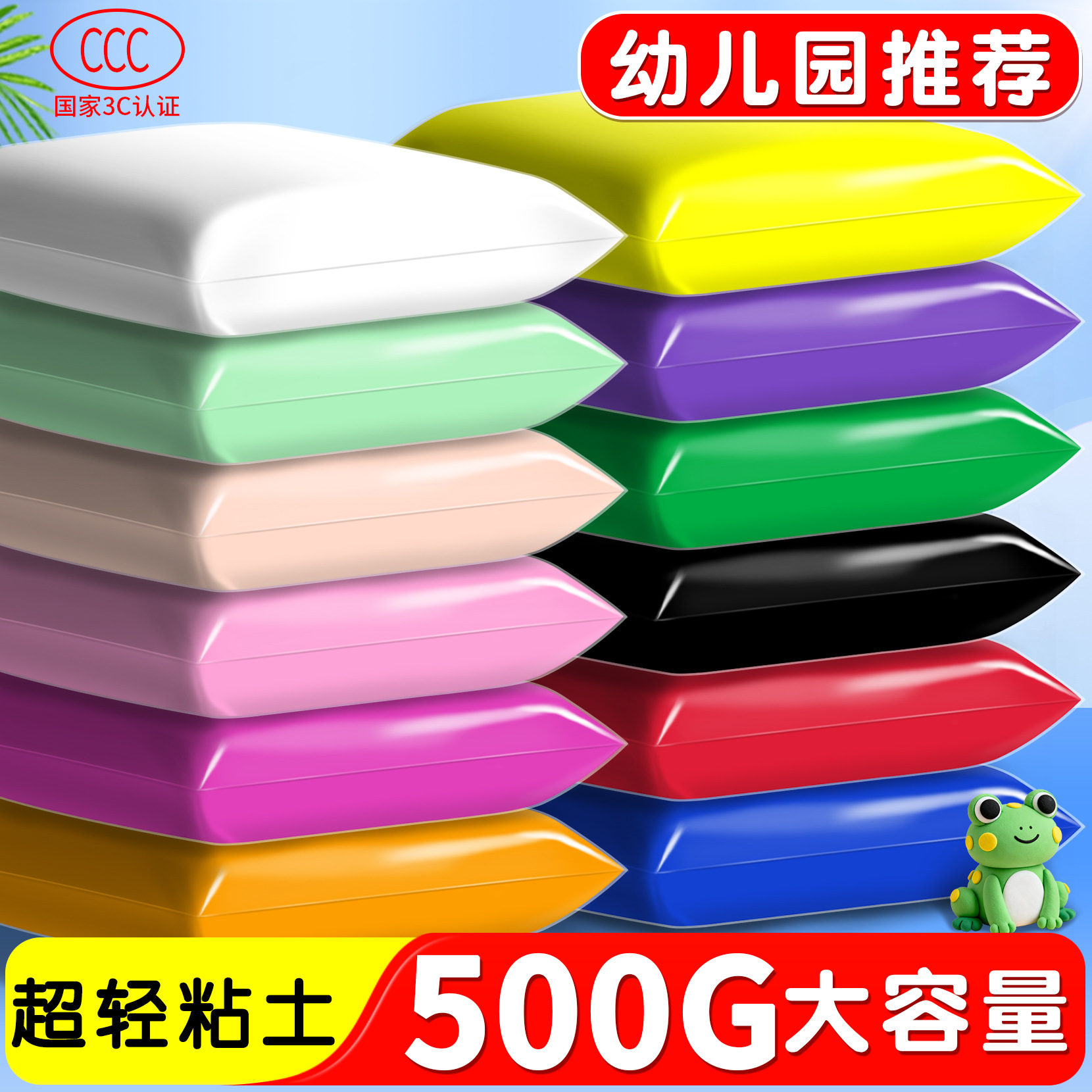 Arcilla Ultra Ligera DIY de 500g para Escultura Manual de Niños image 1