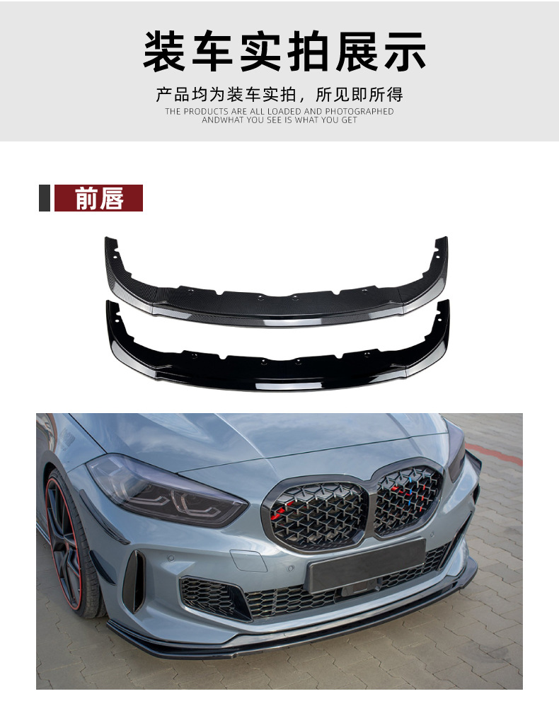 Suitable for Bmw 1 Series F40 m Sport 2019+ Front Lip Spoiler, Rear Wing, Roof Wing, Rear Lip, Side Skirts, and Grille Modification