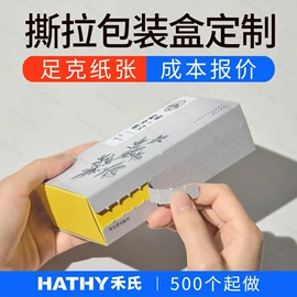 纸盒;化妆品包装;冲调保健包装