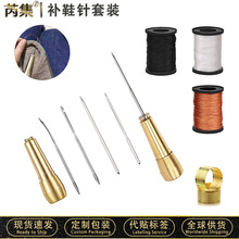修鞋千枚通钻子针可换头铜锥子补鞋皮革工具锥鞋底带孔钩针锥子