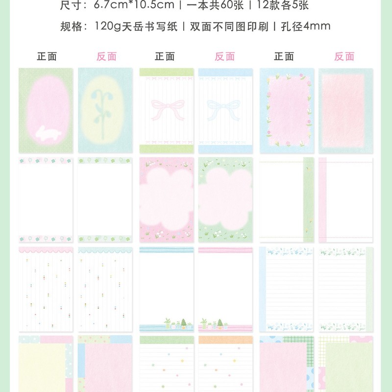 Springforth | M5A7活页内页森林甜点熊春日基础打孔活页内芯手帐|undefined