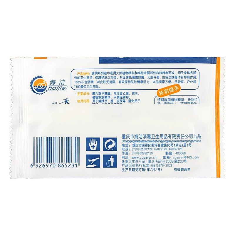 Ярун мокрый салфетки Уход дезинфицирующие салфетки Чистящие салфетки для взрослых секс-товары оптом