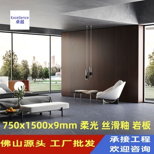 Foshan Source Manufacturer Wholesale 750X1500X9Mm Soft Light Silky Glaze Slate Floor Wall Working Home Decoration