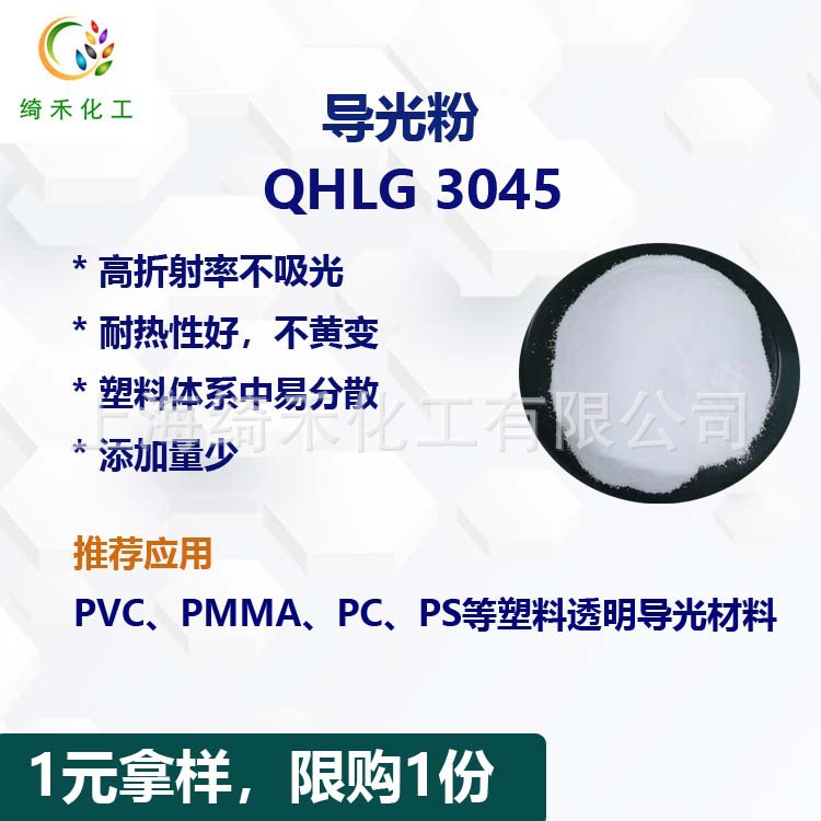 亚克力用导光粉 透明导光板导光柱 PMMA导光粉