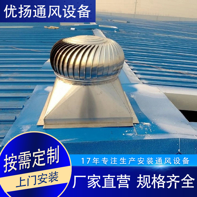 厂家制作无动力通风器无动力排风帽畜牧养殖厂房上201材质风机