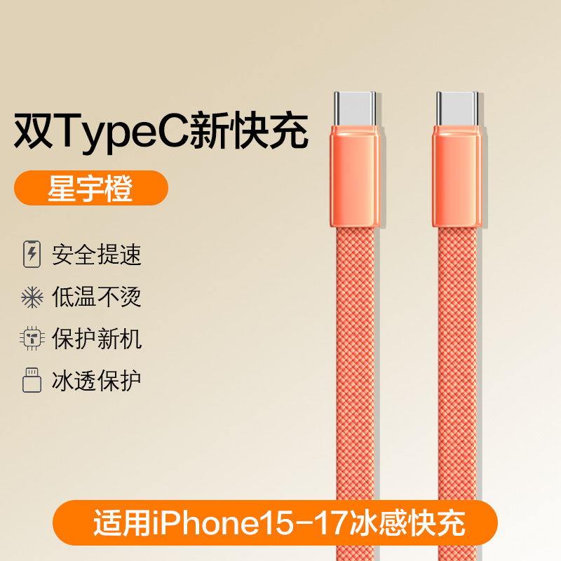 Type-C Data Cable Pd60W Charging Cable New Style Braided Slim Flat Cable Suitable for Apple 15 iPhone 17/16 Type-C Data Cable Pd60W Charging Cable New Style Braided Slim Flat Cable Suitable for Apple 15 iPhone 17/16