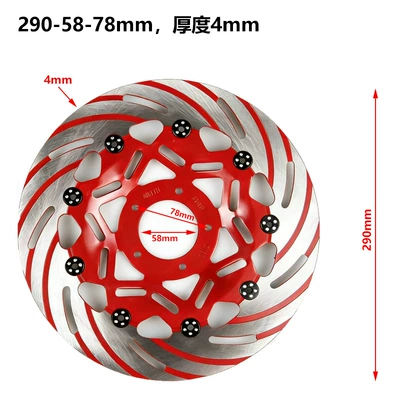 Disc Brake Discs Available, Other brake systems - 290-inner-diameter-58mm-hole-spacing-78mm-thickness-4mm