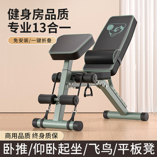 Dumbbell Stool Household Fitness Chair Sit-ups Auxiliary Equipment Fitness Equipment Men's Multifunctional Folding Bench Stool